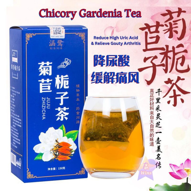 菊苣栀子茶 30包 降尿酸 缓解痛风性关节炎 代用茶 养生茶Chicory Gardenia Tea Reduce Uric Acid ...