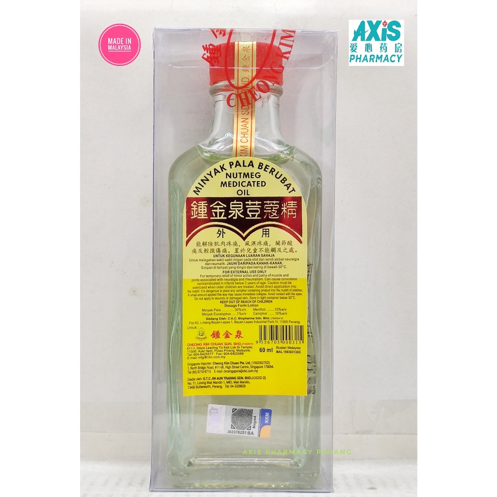 CHEONG KIM CHUAN NUTMEG MEDICATED OIL 60ML (Exp 06/2028) Shopee Malaysia