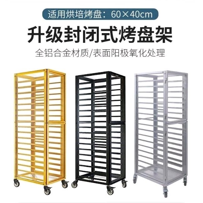 COLOR COVER 9/15/18 Layer Quality 4 Wheel Cooling Trolley Tray Size