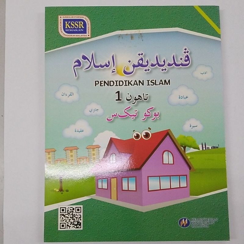 Buku Teks Pendidikan Islam Tahun 1 Shopee Malaysia