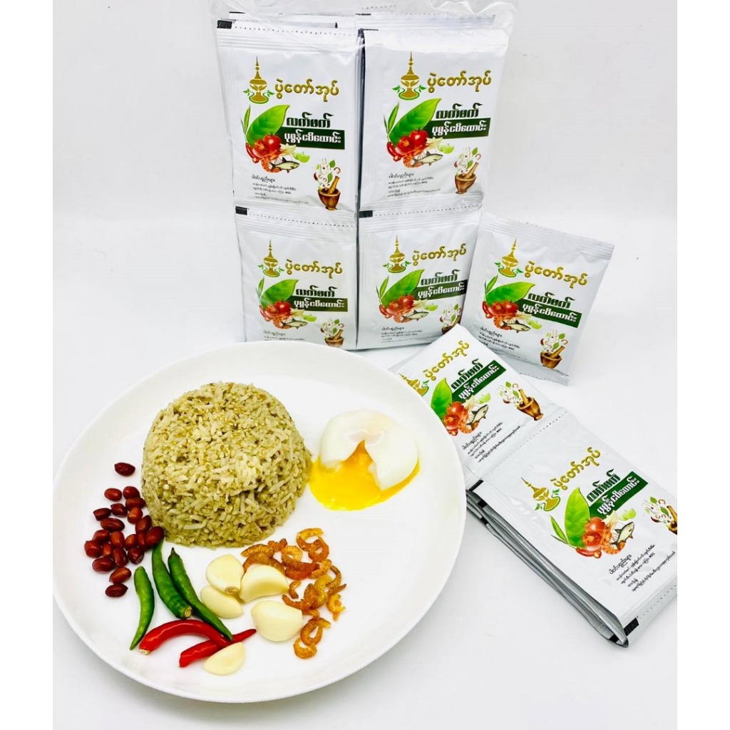 Pwal Taw Ouk Shrimp Paste Tea Leaves 5's (1Pk*5Pcs ) | Shopee Malaysia