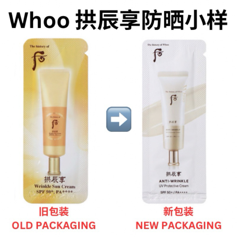 The History of Whoo Anti-Wrinkle UV Protective Cream 50ml | LINE SHOPPING