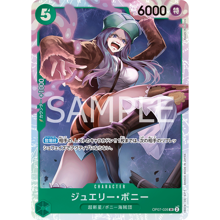 One Piece Card Game PRB2 PRB02 OP07-026 Jewelry Bonney | SR | -500 ...