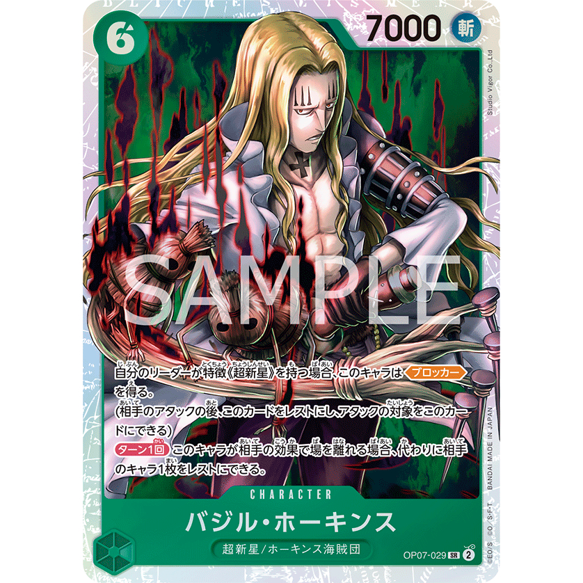 One Piece Card Game OP07 029 Basil Hawkins SR 500 Years in the Future OP 07