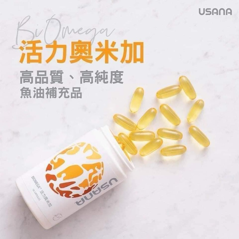 USANA BIOMEGA III Plus (56 Soft Gel Capsules) 活力奥美加 | Shopee Malaysia