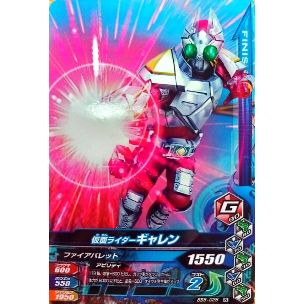 Kamen Rider Battle Card : [NORMAL] Ganbarizing BS5-026 N Masked Rider ...