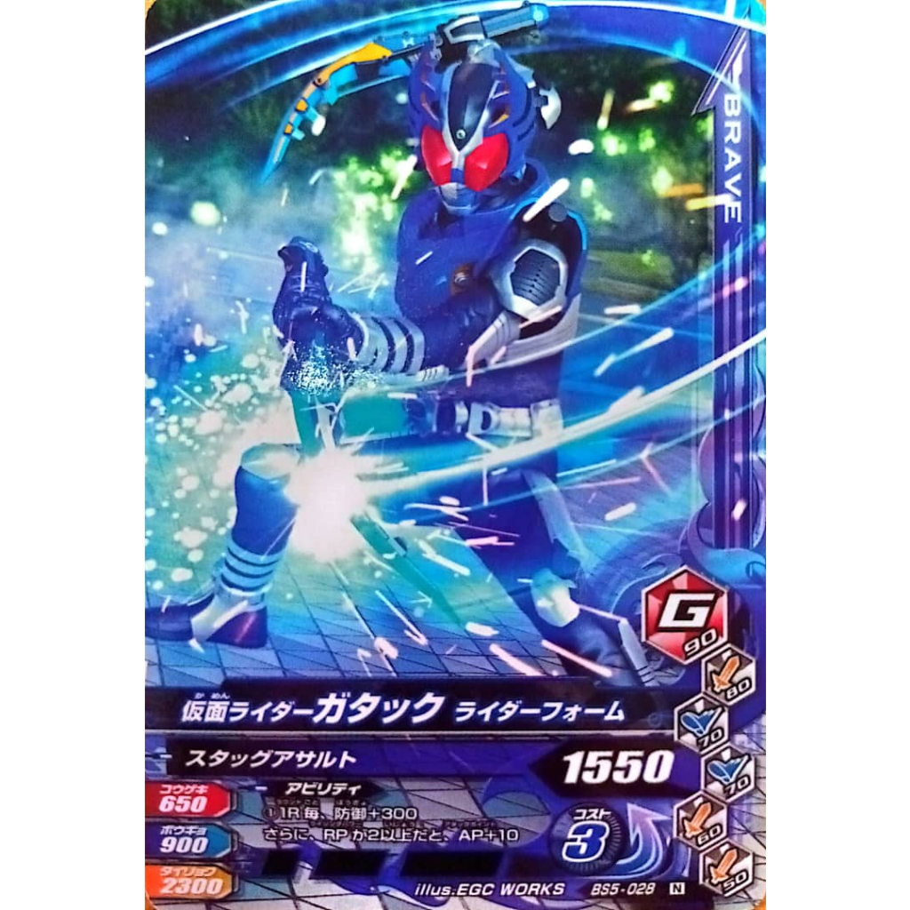 Kamen Rider Battle Card : [NORMAL] Ganbarizing BS5-026 N Masked Rider ...