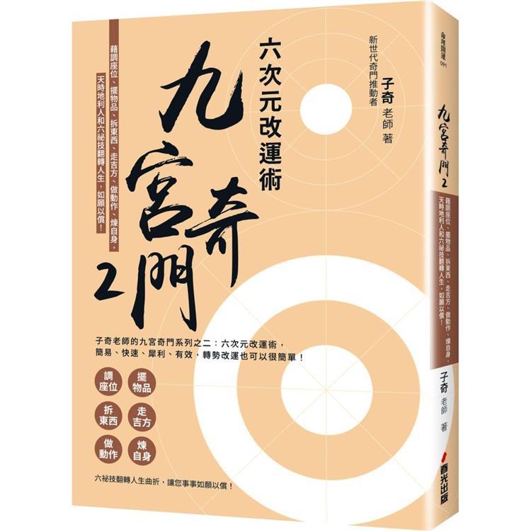 奇门遁甲决策宝典【 套装共2册】高清PDF电子书：解锁命运，卜算