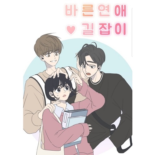 Romance 101 manhwa cover