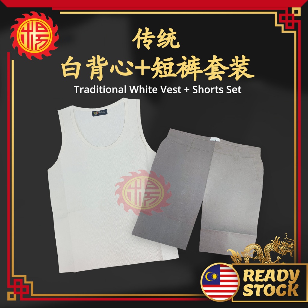 YMS 传统白背心+短裤套装 清明祭品 Praying Paper Traditional White Vest + Shorts Set 纸 ...