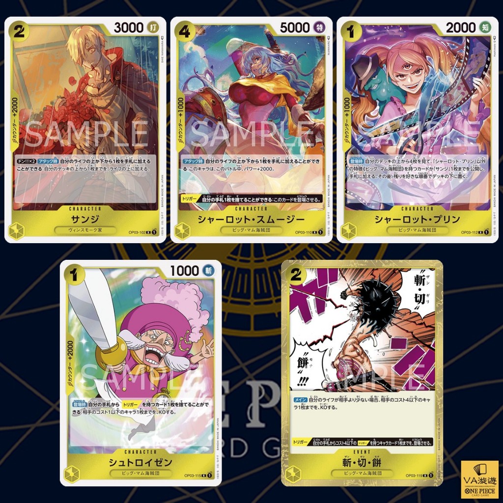 【VA漩游】 ONE PIECE 海贼王 TCG-JP OP03 YELLOW RARE OP03-102 -110 -112 -115 ...