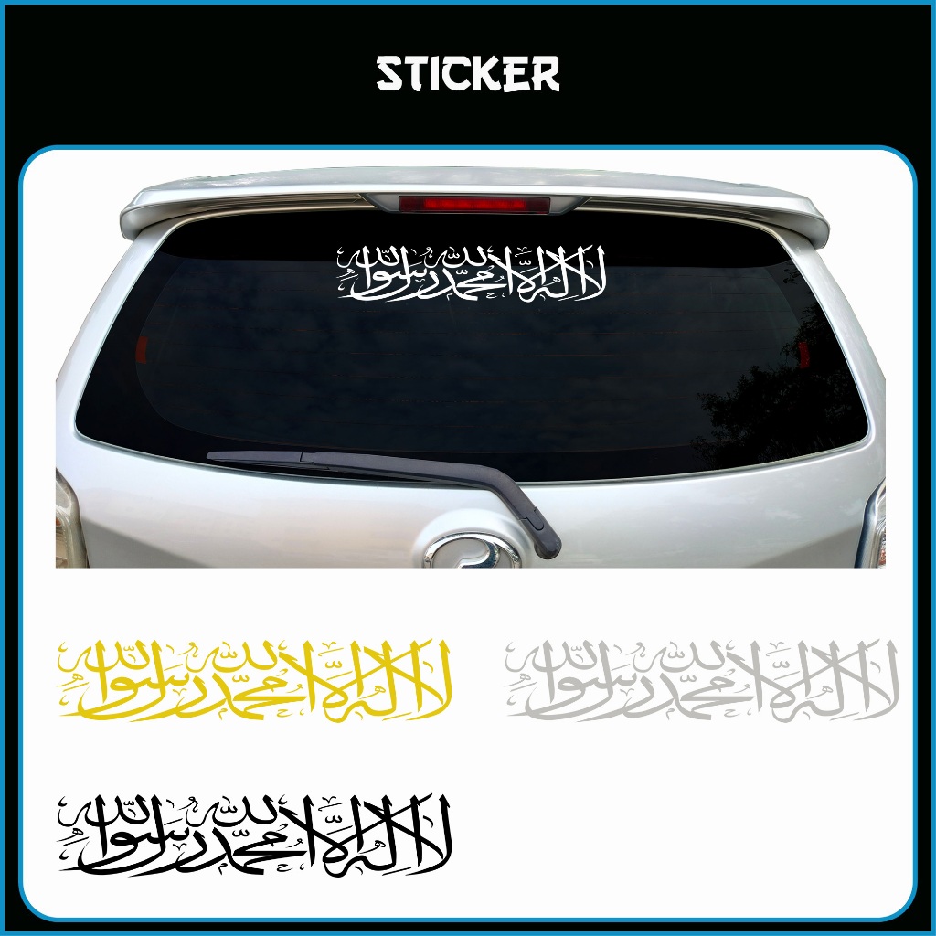 STICKER | Khat Jawi Lailahaillallah | KA001 | Shopee Malaysia