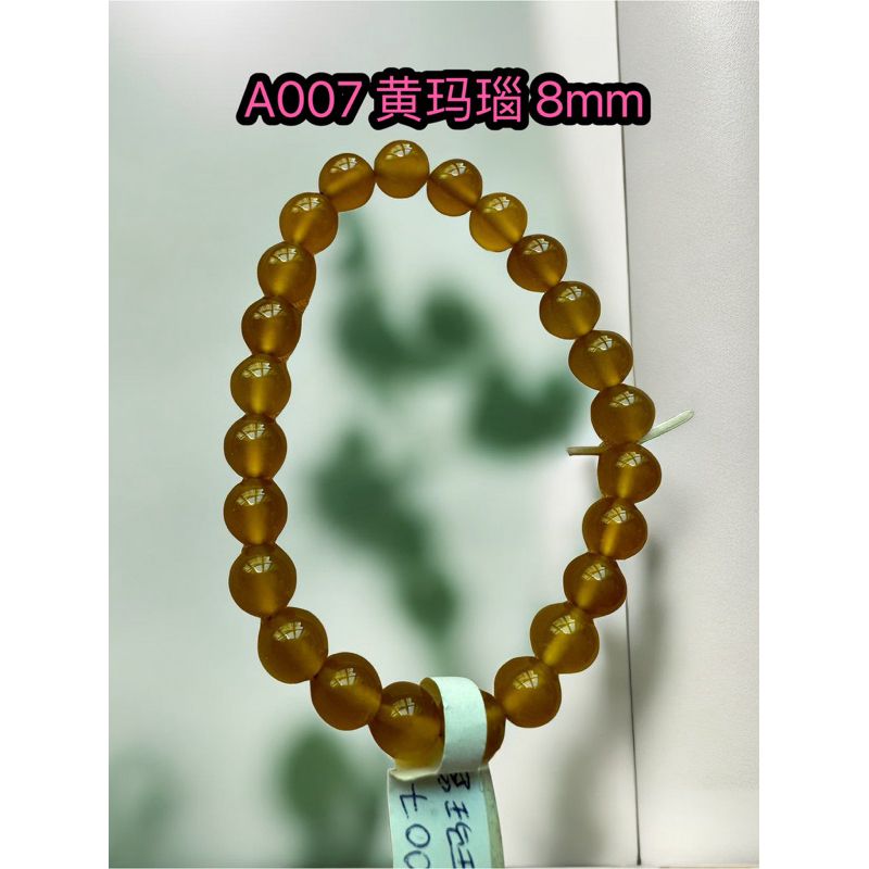 A007】黄玛瑙YELLOW Agate 8mm | Shopee Malaysia 