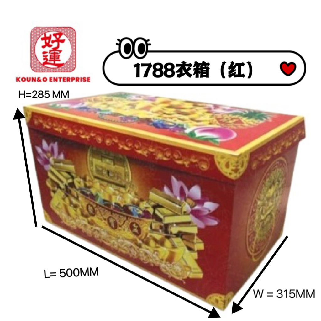好运神料 1788（红色）清明小衣箱 纸箱 箱子Ching Ming Praying Box（包括封条 路票） | Shopee Malaysia
