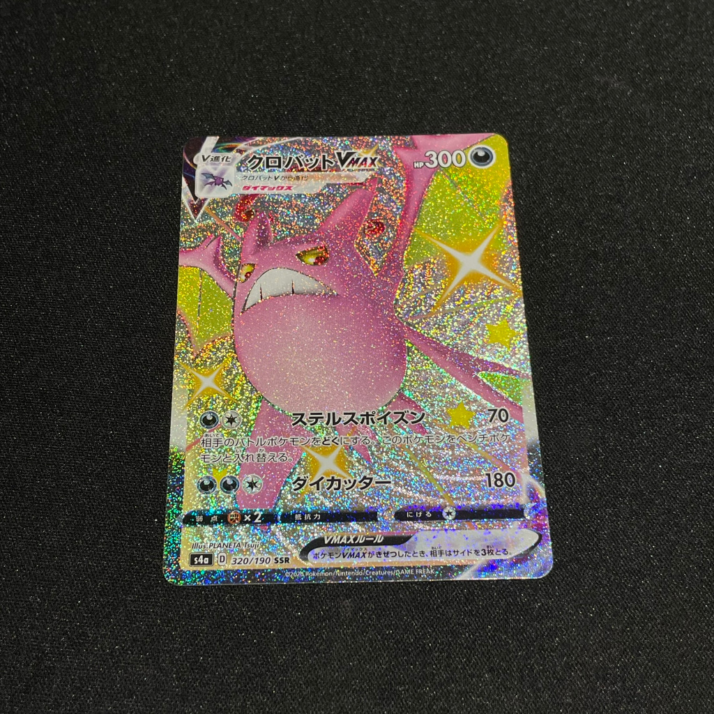 Pokemon Trading Card Game TCG: Crobat VMAX - Shiny Star V [Japanese Ver ...