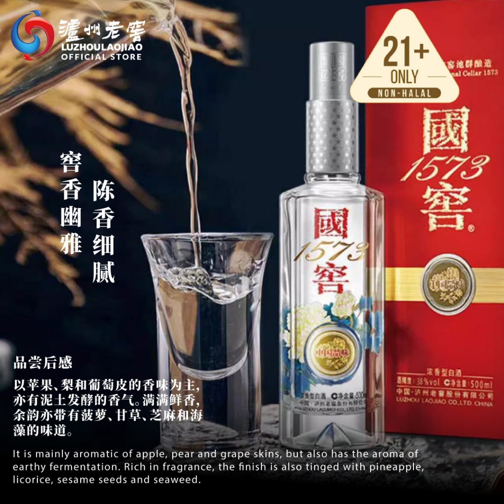 泸州老窖LUZHOULAOJIAO 国窖1573经典装中国品味中国白酒酱香型 泸州老窖LUZHOULAOJIAO 国窖1573经典装中国品味中国白酒酱香型