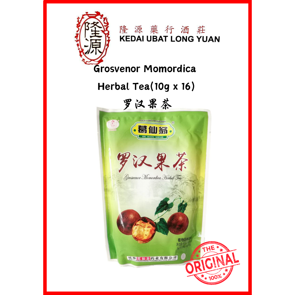 GE XIAN WENG Grosvenor Momordica Herbal Tea(10g x 16) 葛仙翁 罗汉果茶 Shopee