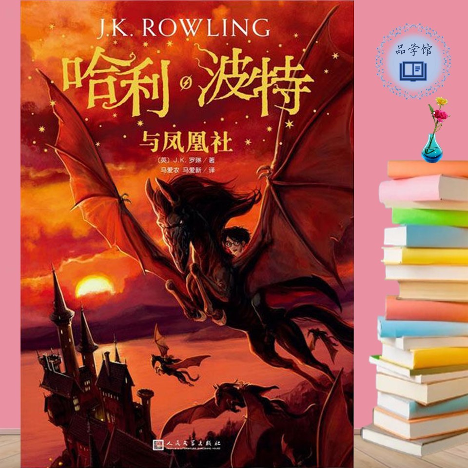 B哈利波特1-8中文版 JK罗琳 B哈利波特1-8中文版 JK罗琳 - メルカリ