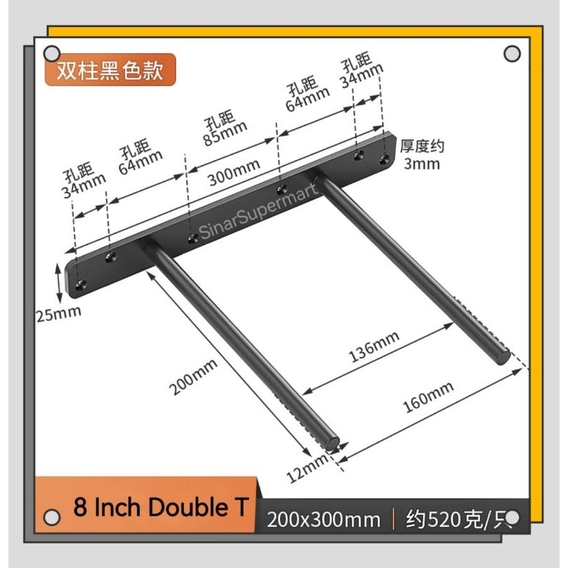 SinarSupermart 8 inch Floating Wall Hidden Mount Plate Double T Shape ...