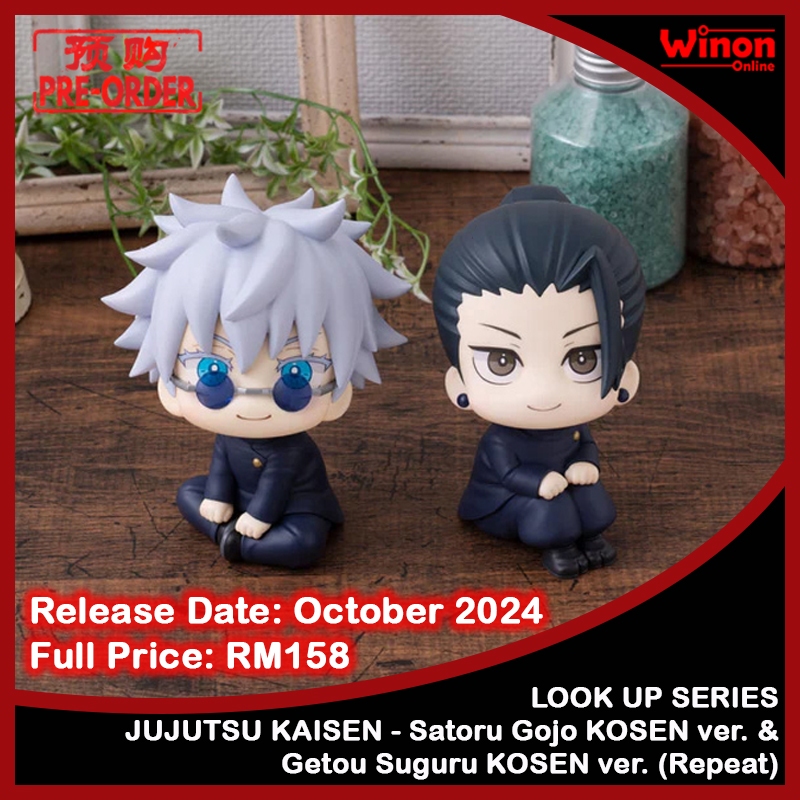 [Pre-Order] MEGAHOUSE LOOK UP SERIES JUJUTSU KAISEN Satoru Gojo KOSEN ...