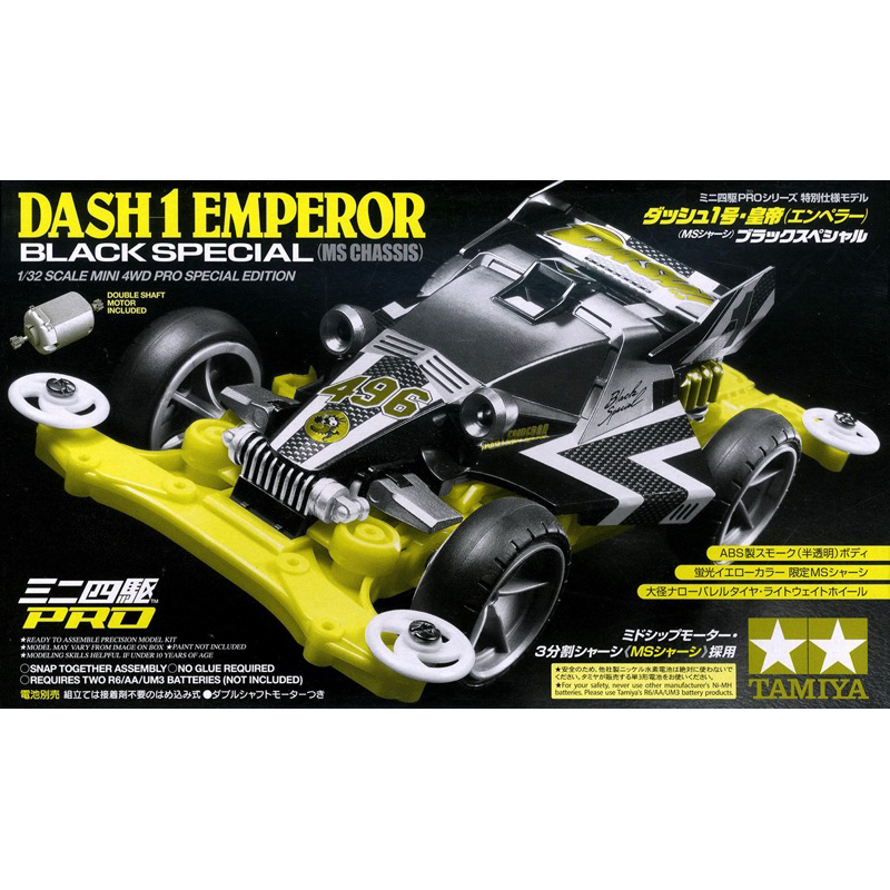 ミニ四駆】Tamiya Mini 4WD Kits: Dash 1 Emperor Black Special