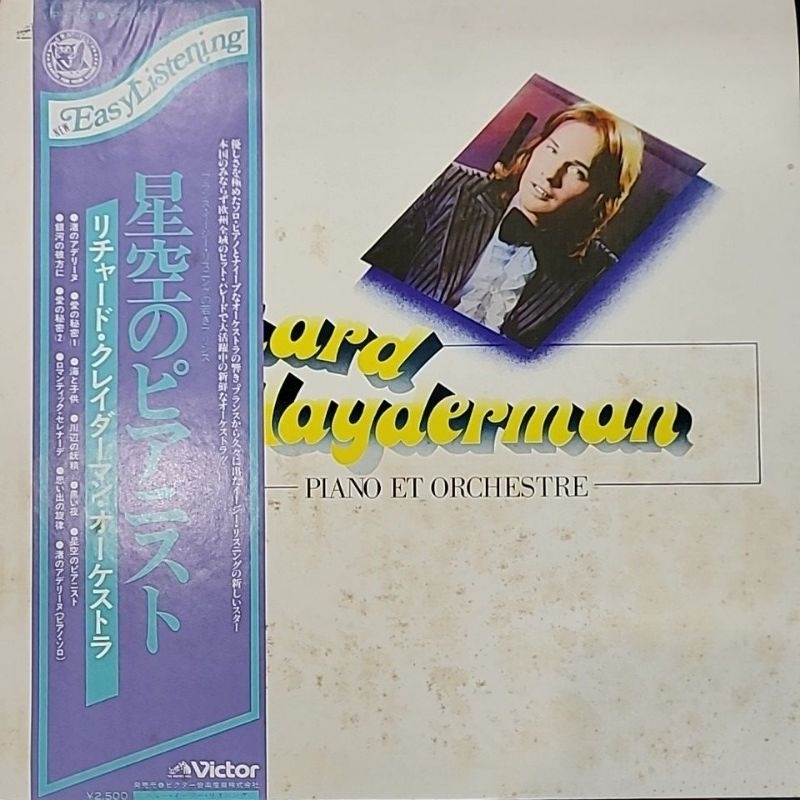 Richard Clayderman - Piano Et Orchestre (LP) | Shopee Malaysia