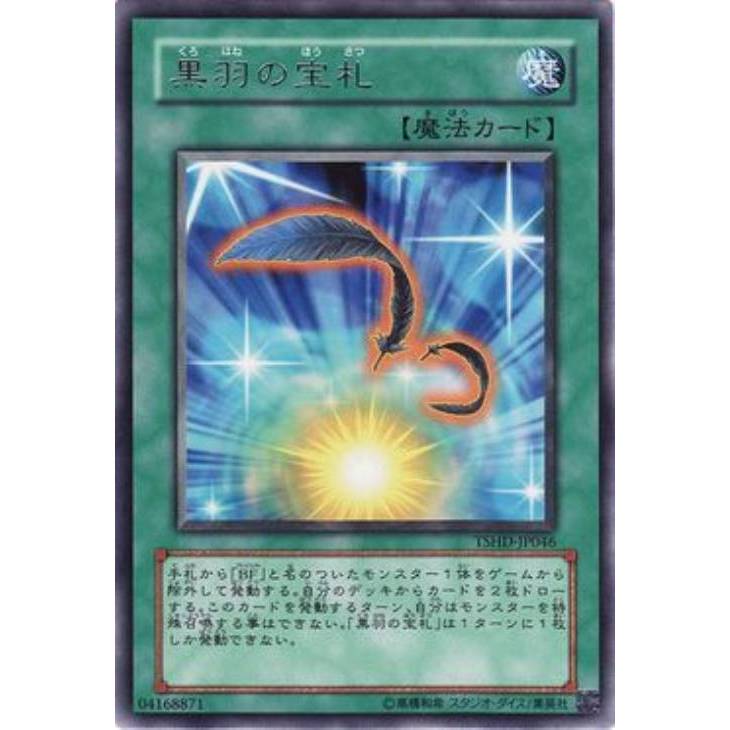 cards for black feathers yugioh Amazon.com: Yu-Gi-Oh! - Cards for Black Feathers (DP11-EN020) - Duelist  Pack 11: Crow - 1st Edition main image 0