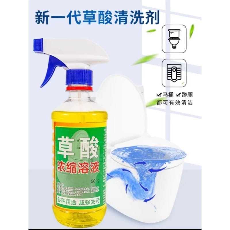 高浓度草酸马桶清洁剂 500ml Multifunction Cleaner High concentration oxalic acid ...