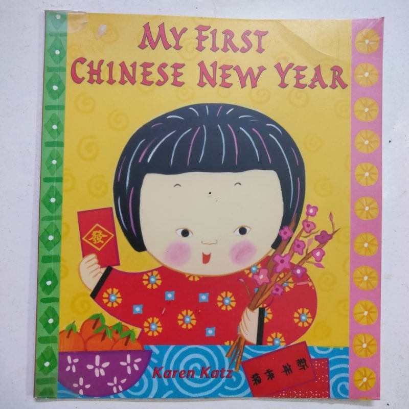 my first chinese new year book