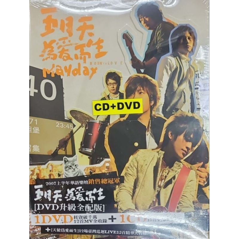 五月天Mayday - 為愛而生(2LP黑膠唱片)