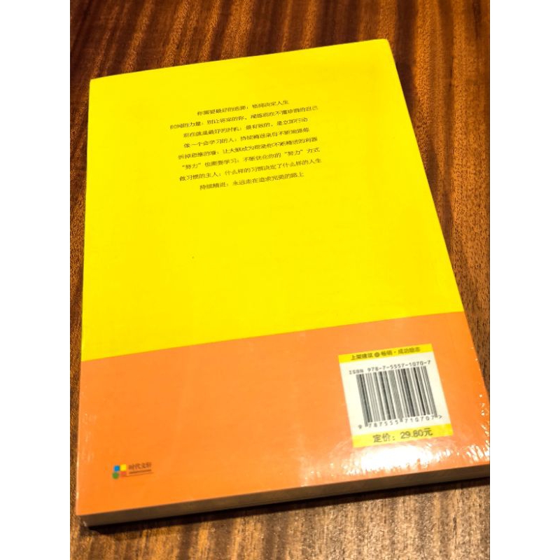 精进: 如何成为一个很厉害的人: 采铜: 0799562317304: Amazon