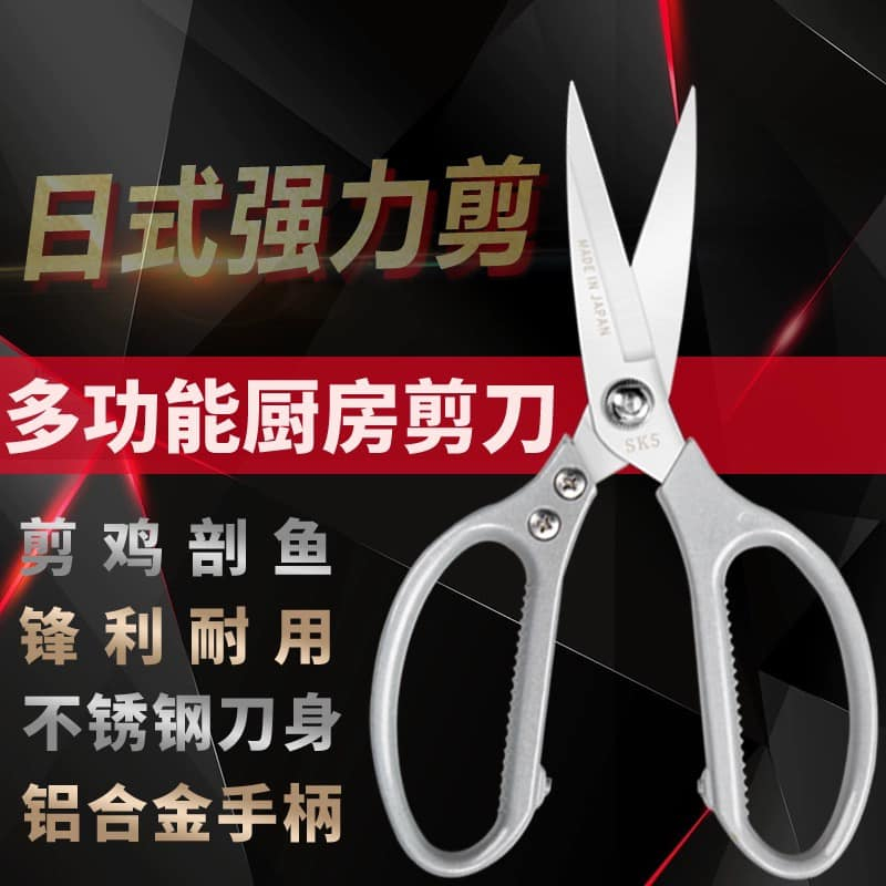 WE 3133 = SK5不锈钢剪刀 SK5 stainless steel scissors | Shopee Malaysia