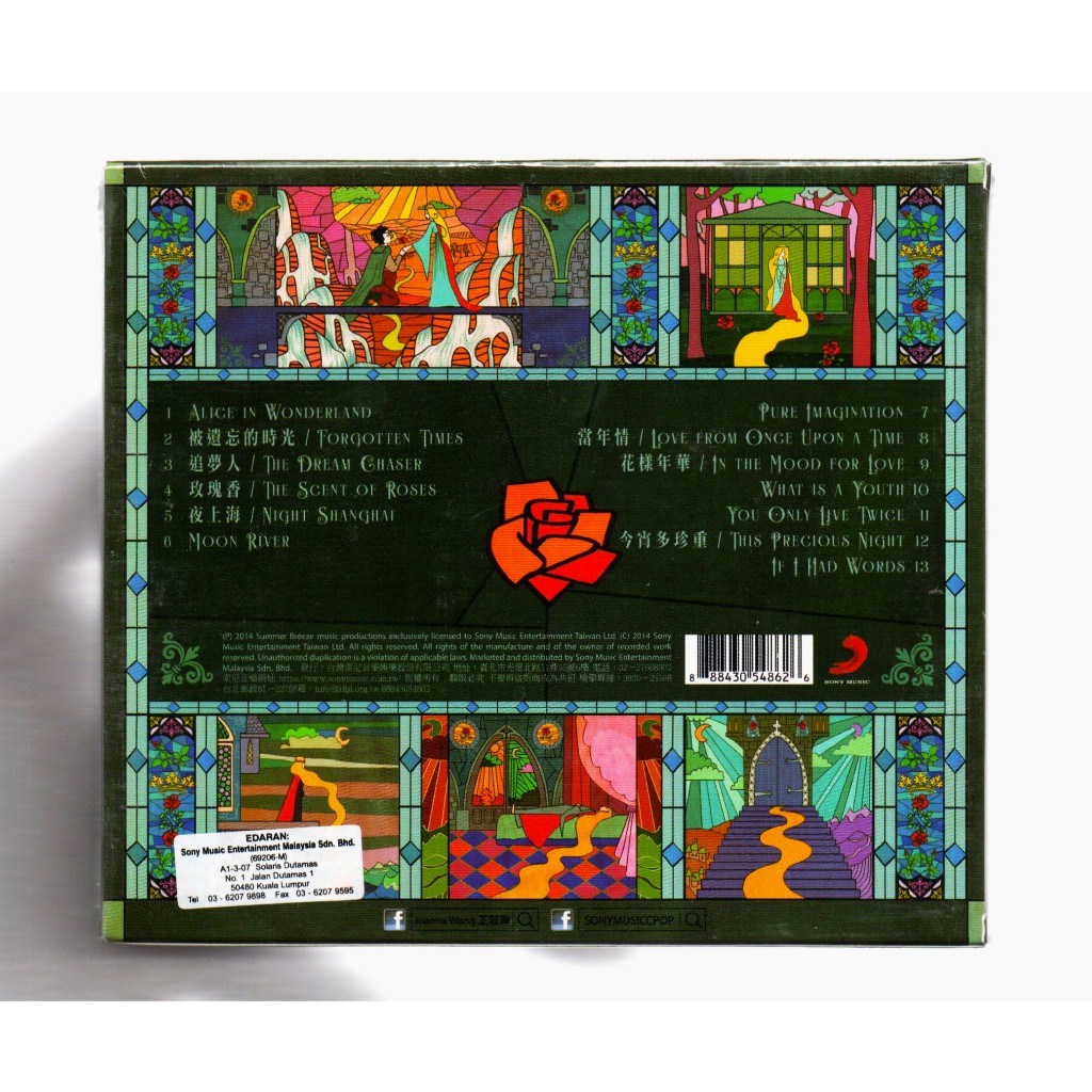 Joanna Wang 王若琳- Midnight Cinema 午夜剧院【 Chinese CD