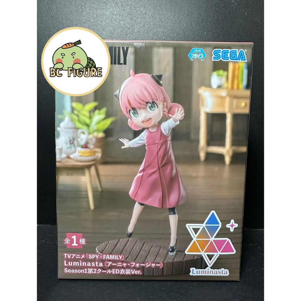 TV anime 'SPYXFAMILY™ Luminasta (Anya Forger) Season 1 2nd cool ED ...