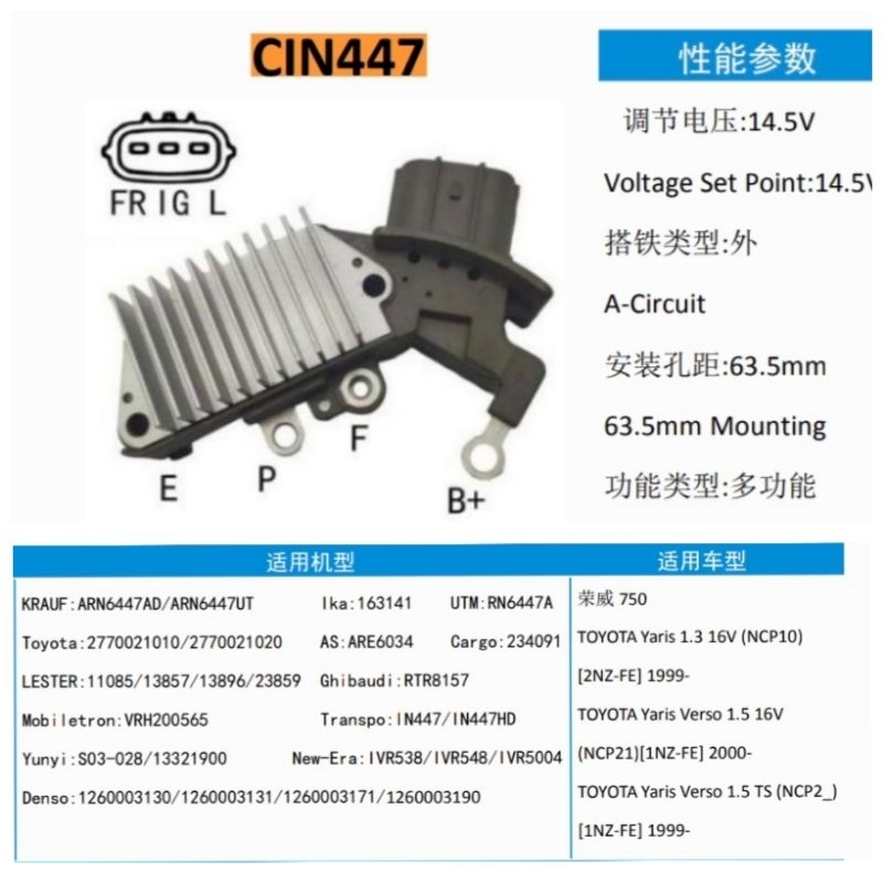 (CIN447) Regulator Alternator Toyota Vios Ncp42 3pin (FR, IG, L ...