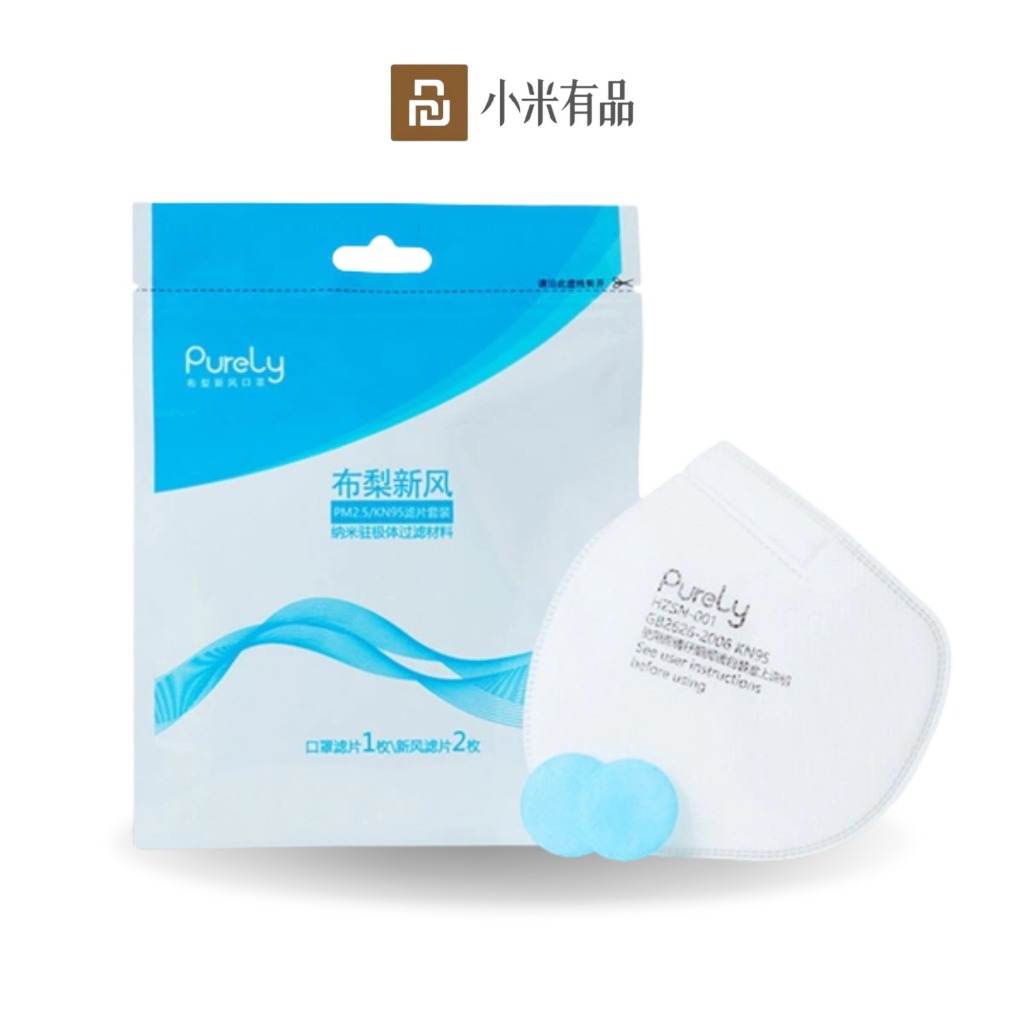 Purely KN95 Air Mask PM2.5 Filter Mini Fan | Filter / Refill | Shopee ...