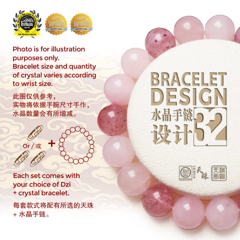 Chung dZi 弓形三色線珠 天珠ワールドNo.d20
