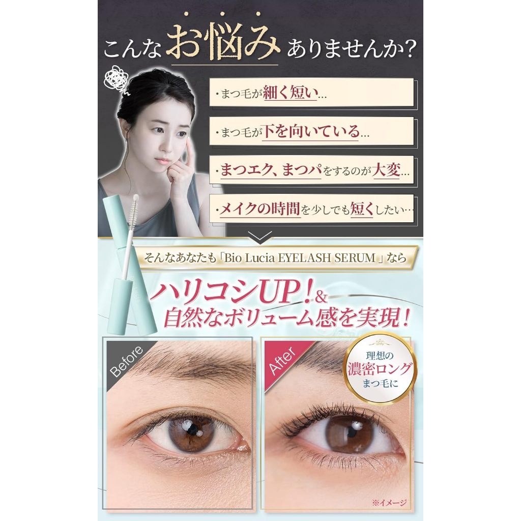 アイケア Bio Lucia Eyelash Serum 6ml Bio Lucia Eyelash Serum 6ml