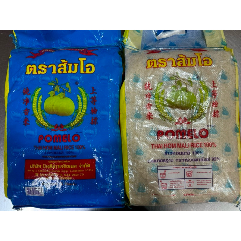 🇹🇭 Pomelo Thai Hom Mali Rice 5KG 🇹🇭 (Original 100% Thailand) Blue ...