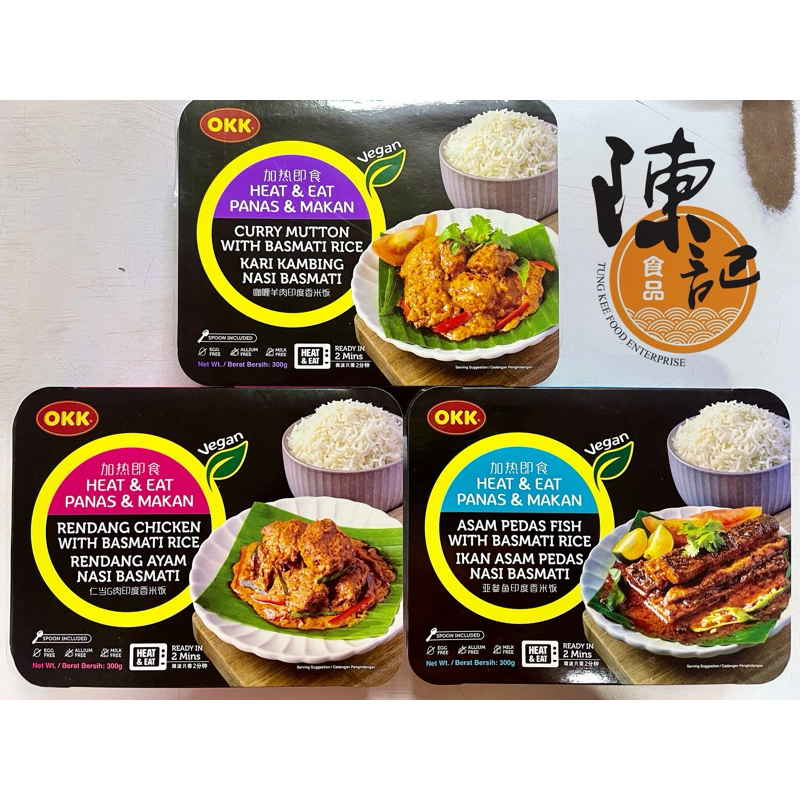 OKK 纯素即食饭 Vegan Instant Rice Basmati Rice 300g | Shopee Malaysia