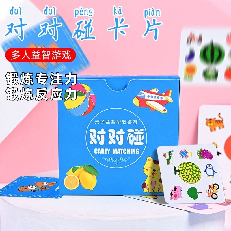 ️Busy Kids ️Crazy matching games/kids activity/Interactive games/亲子游戏桌游 ...