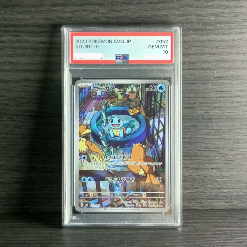 PSA 10] Pokemon Squirtle AR 052/049 SVG Special Deck Set 2023