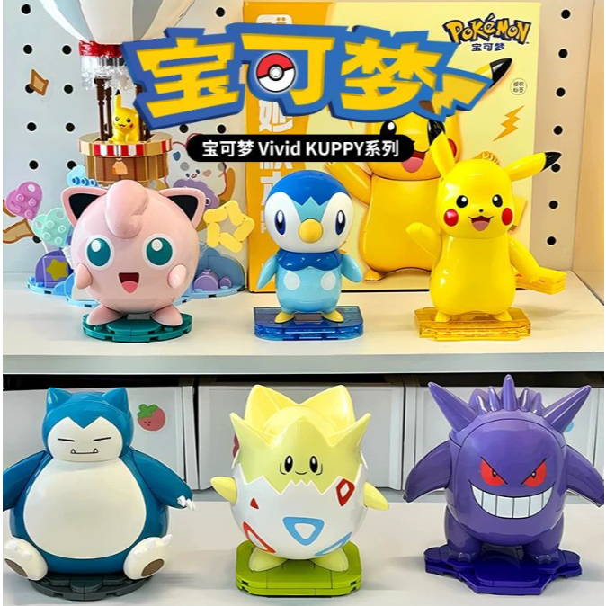 KEEPPLEY BUILDING BLOCKS POKEMON-PIKACHU/ JIGGIPUFF/ SNARLAX/ TOGEPI ...