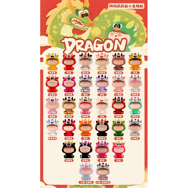 ??【READY STOCK】【FIRST GENERATION 1ST】 AMLLS Dragon , Gragon 