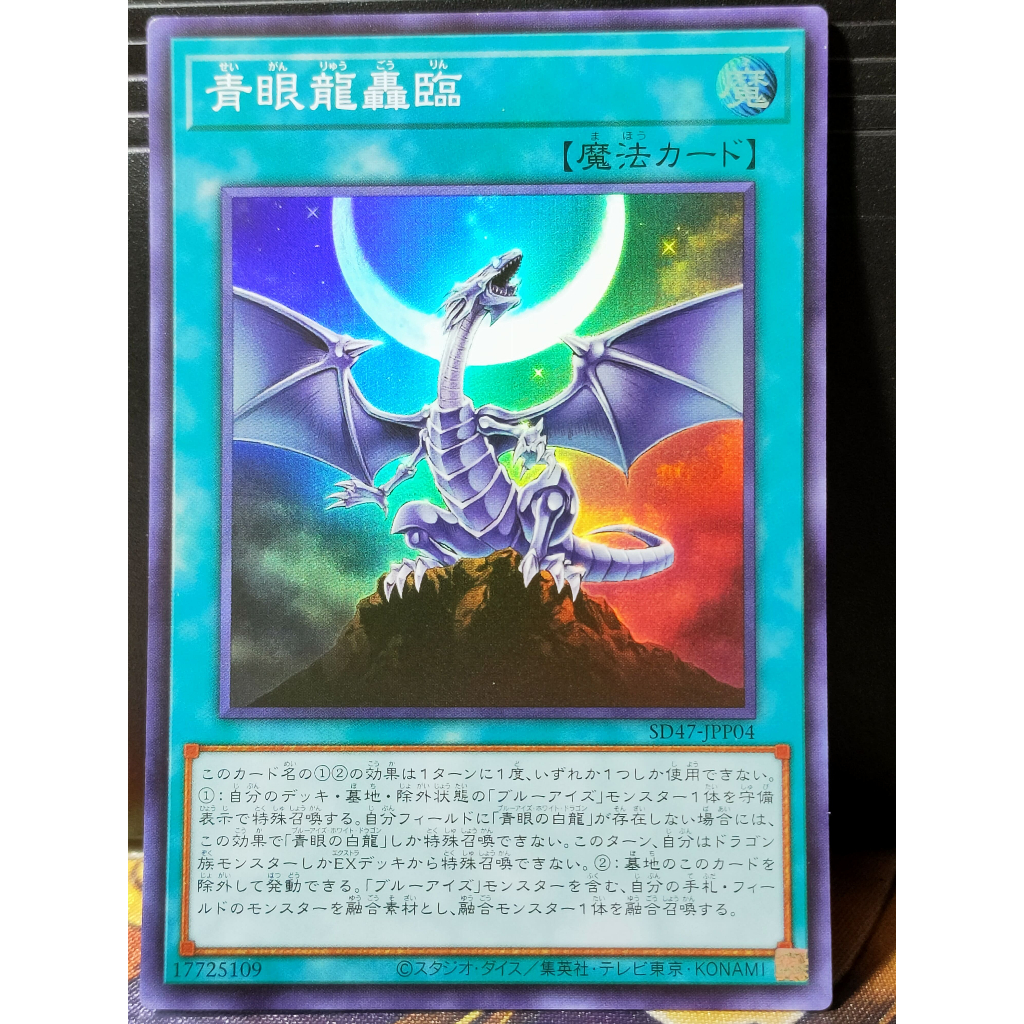 遊戯王 - 遊戯王ゼアル 青眼龍轟臨 未開封 遊戯王 青眼龍轟臨 未開封 - メルカリ