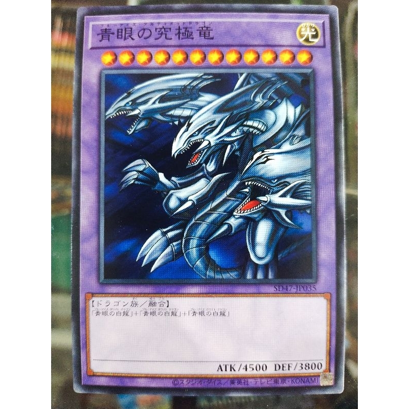 游戏王PGB1-JP028 TDPP-JP018 ES01-AE019 SD47-JP035 Blue Eyes