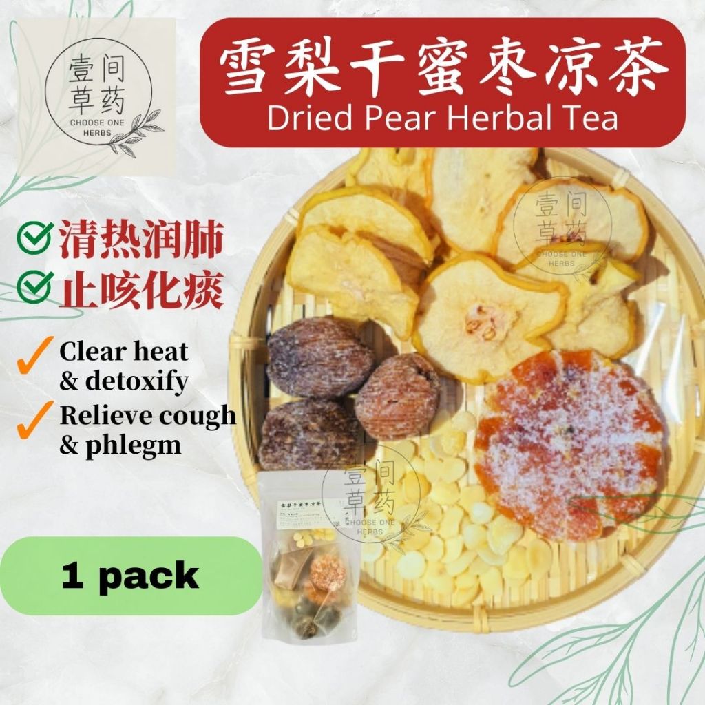 雪梨干蜜枣凉茶 Dried Pear Herbal Tea 壹间草药 CHOOSE ONE HERBS 清热 润喉 解暑 凉水 止咳 化痰 ...