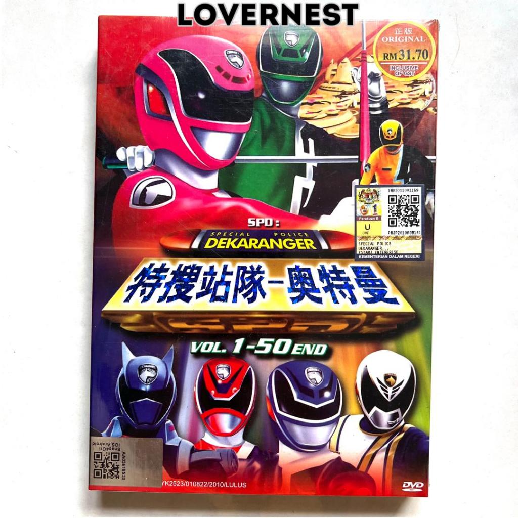 SPD Special Po-lice Dekaranger 特搜站队 奥特曼 DVD Vol 1- 50 End | Shopee Malaysia