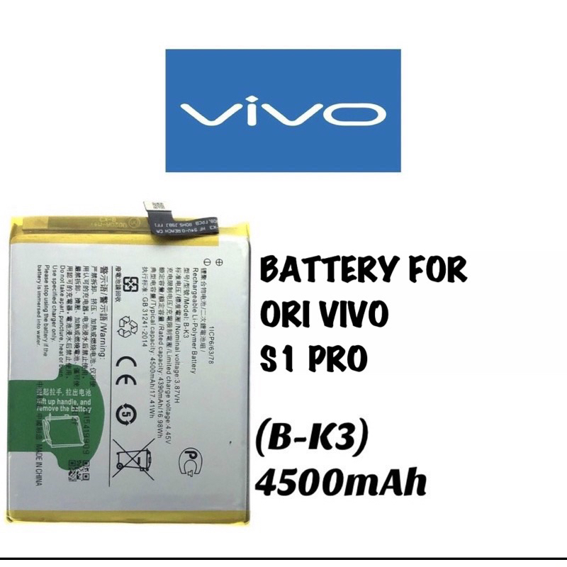 S1 store pro battery