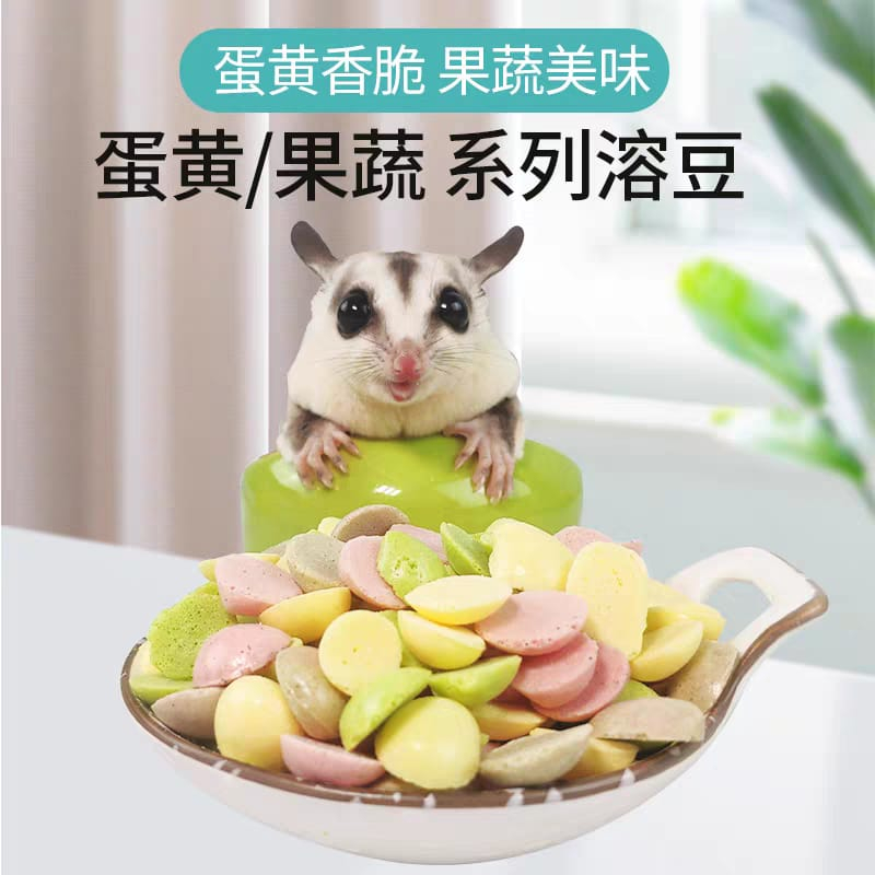 Sugar Glider Yogurt Melt /Sugar Glider Snacks/ 蜜袋鼯溶豆 /蜜袋鼯零食 /Makanan